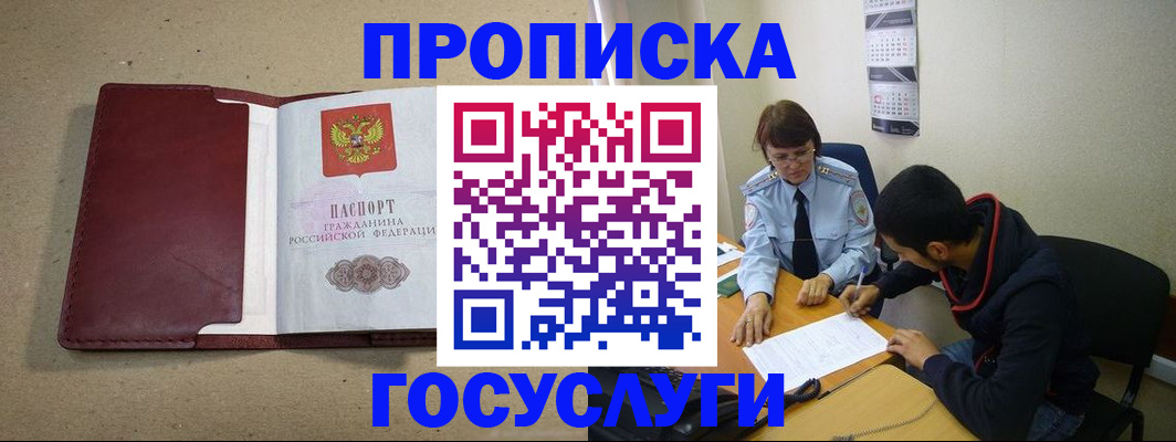 прописка для школы в Арзамасе